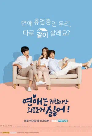 Любовь раздражает, но я ненавижу одиночество смотреть онлайн в HD 1080