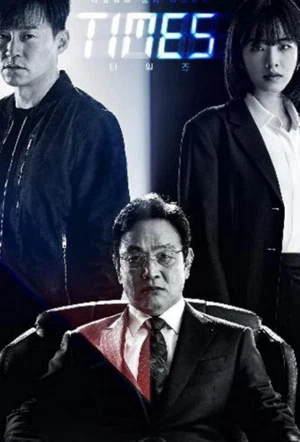 Время / Моменты времени смотреть онлайн в HD 1080