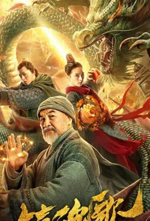 Охотники на монстров смотреть онлайн в HD 1080