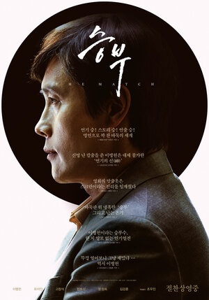 Матч смотреть онлайн в HD 1080