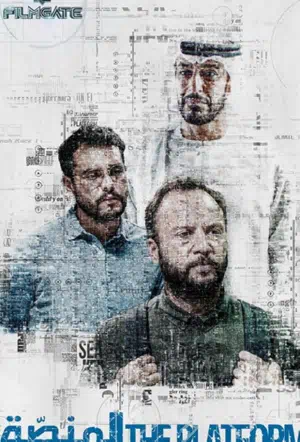 Платформа смотреть онлайн в HD 1080