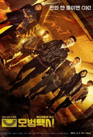 Таксист смотреть онлайн в HD 1080