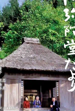 Письмо с гор смотреть онлайн в HD 1080