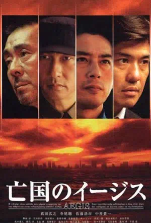 Эсминец без цели смотреть онлайн в HD 1080