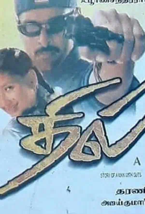 Дело чести смотреть онлайн в HD 1080