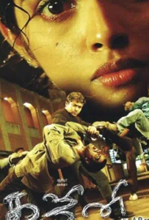 Превозмочь себя смотреть онлайн в HD 1080