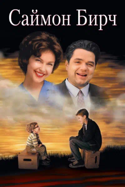 Саймон Бирч смотреть онлайн в HD 1080