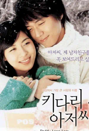 Длинноногий дядюшка смотреть онлайн в HD 1080