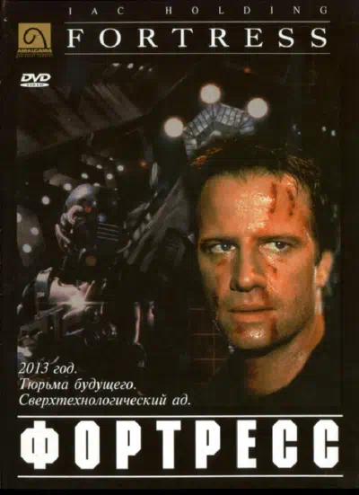 Крепость смотреть онлайн в HD 1080