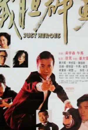 Просто герои смотреть онлайн в HD 1080