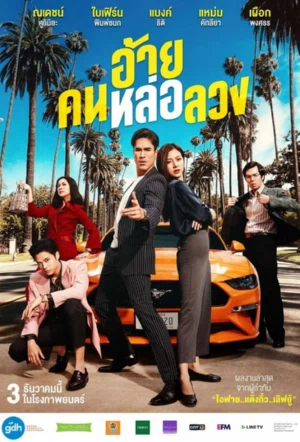 Аферист смотреть онлайн в HD 1080