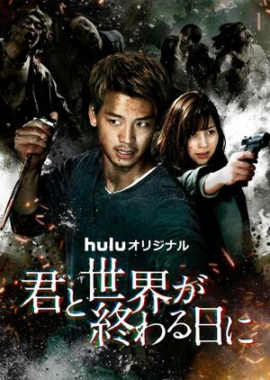 С тобой в день конца света смотреть онлайн в HD 1080