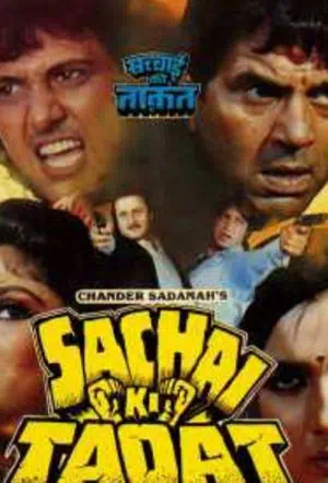 Сила закона смотреть онлайн в HD 1080