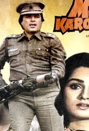 Я свершу правосудие смотреть онлайн в HD 1080