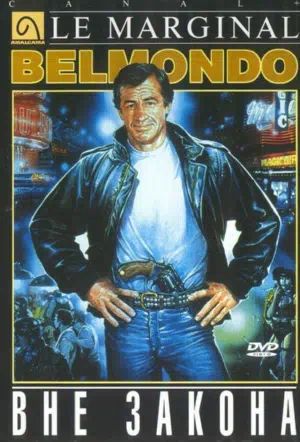 Вне закона смотреть онлайн в HD 1080