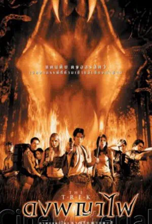 Тропа смотреть онлайн в HD 1080