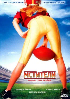 Мстители смотреть онлайн в HD 1080