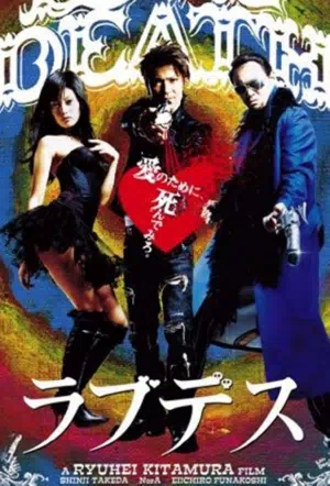 Любовь и смерть смотреть онлайн в HD 1080