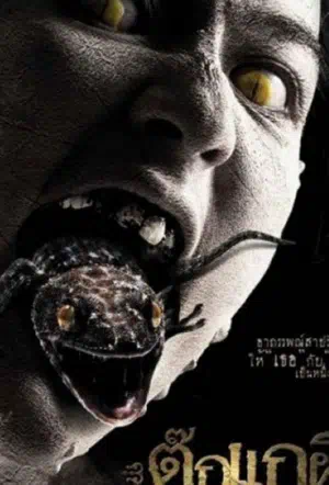 Женщина-ящерица смотреть онлайн в HD 1080