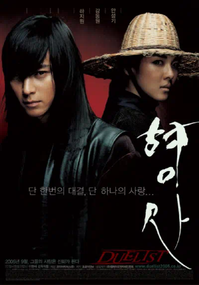 Дуэлянт смотреть онлайн в HD 1080