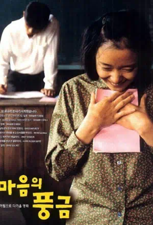 Орган моего сердца смотреть онлайн в HD 1080