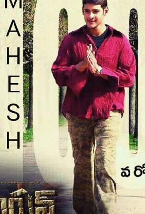 Арджун смотреть онлайн в HD 1080