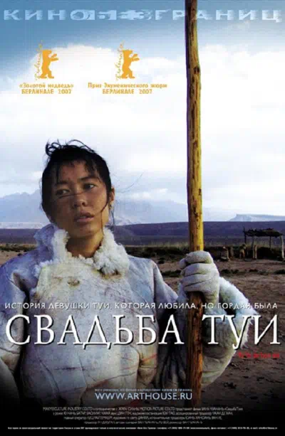 Свадьба Туи смотреть онлайн в HD 1080