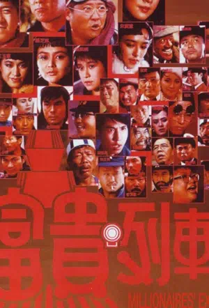 Экспресс миллионеров смотреть онлайн в HD 1080