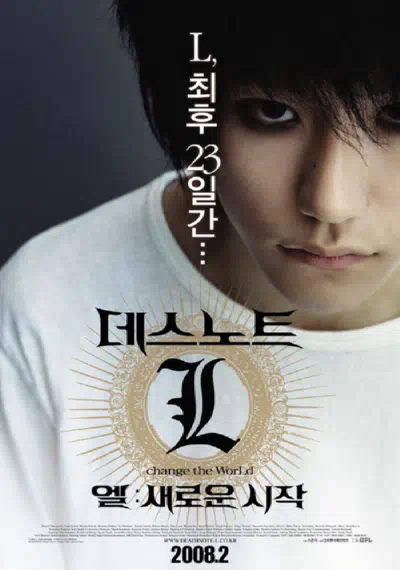 Тетрадь смерти 3 смотреть онлайн в HD 1080