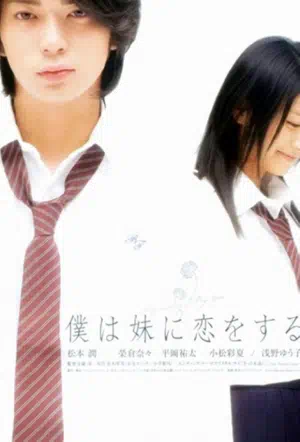 Моя сестра, моя любовь смотреть онлайн в HD 1080