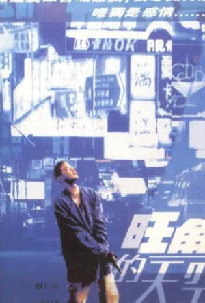 Разыскивается полицией смотреть онлайн в HD 1080