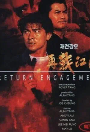 Ответный огонь смотреть онлайн в HD 1080