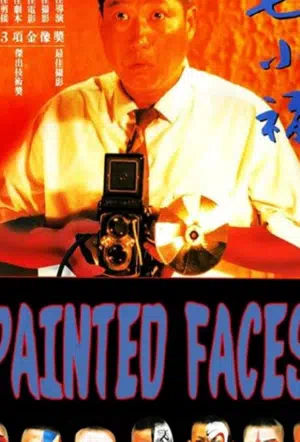 Раскрашенные лица смотреть онлайн в HD 1080