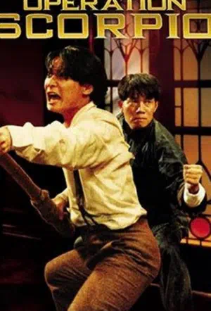 Операция «Скорпион» смотреть онлайн в HD 1080