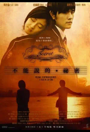 Секрет смотреть онлайн в HD 1080