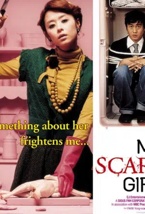 Жуткая девушка смотреть онлайн в HD 1080