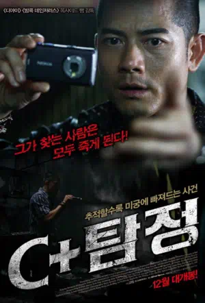 Детектив смотреть онлайн в HD 1080