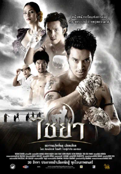 Муай Тай смотреть онлайн в HD 1080