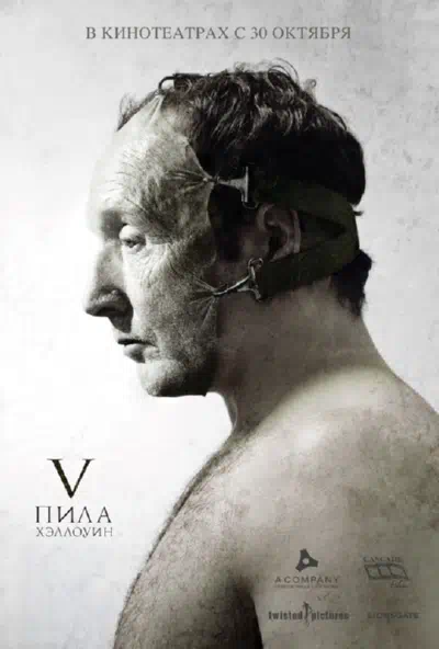 Пила 5 смотреть онлайн в HD 1080