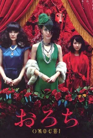 Орочи смотреть онлайн в HD 1080