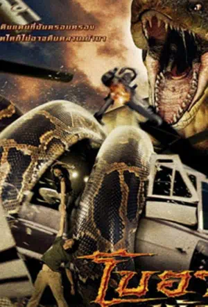 Змея смотреть онлайн в HD 1080