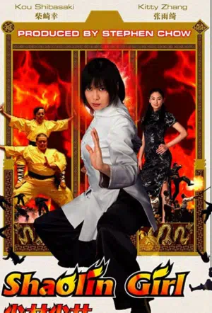 Девушка из Шаолиня смотреть онлайн в HD 1080