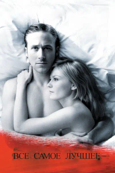 Все самое лучшее смотреть онлайн в HD 1080