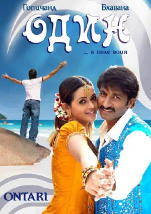 Один смотреть онлайн в HD 1080