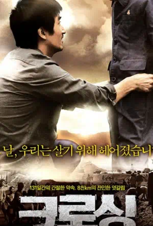 Пересечение смотреть онлайн в HD 1080