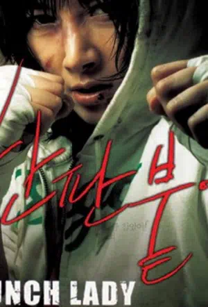 Убойная леди смотреть онлайн в HD 1080