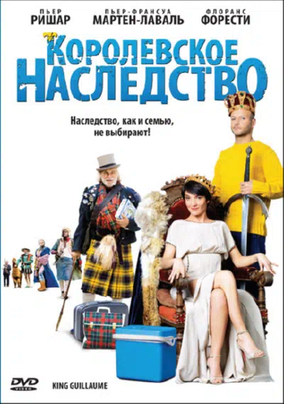 Королевское наследство смотреть онлайн в HD 1080