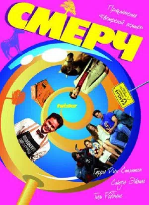 Смерч смотреть онлайн в HD 1080