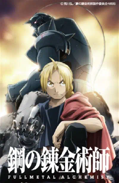 Стальной Алхимик: Братство смотреть онлайн в HD 1080