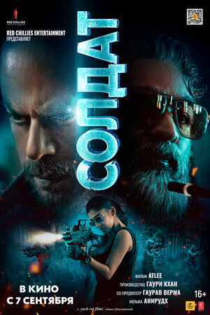 Солдат смотреть онлайн в HD 1080